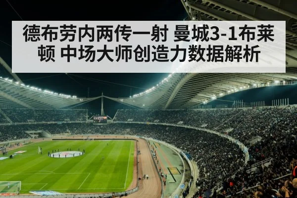 soccer stadium night match